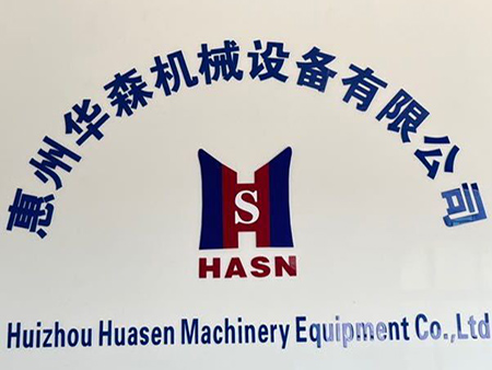 精益求精、科學管理、技術先進、優質高效、客戶至上